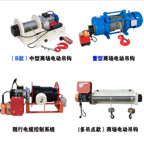 商場(chǎng)電動(dòng)吊鉤遭遇突然斷電的影